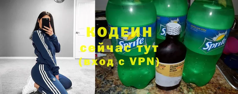 Кодеиновый сироп Lean Purple Drank  купить  цена  Губкинский 