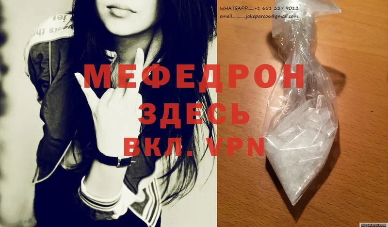 ссылка на мегу зеркало  Губкинский  Меф mephedrone 